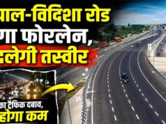 भोपाल बायपास होगा 6-लेन, ₹1757 करोड़ से भोपाल-विदिशा रोड भी बनेगी फोरलेन