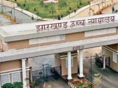 झारखंड हाई कोर्ट का बड़ा फैसला: सिर्फ पदनाम के आधार पर नहीं हो सकती आपराधिक कार्रवाई