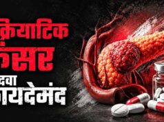 पैंक्रियाटिक कैंसर के इलाज में नई उम्मीद, FDA ने ‘रासोंक’ को दी मंजूरी; मौत का खतरा हुआ कम