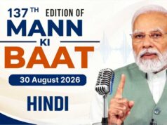 प्रधानमंत्री मोदी के लोकप्रिय रेडियो कार्यक्रम मन की बात के 137 वें संस्करण का प्रसारण