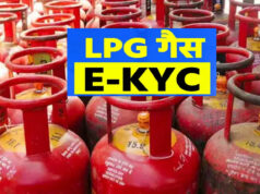 LPG Rule: 16 अगस्त से पहले निपटा लें यह जरूरी काम, वरना गैस सिलेंडर मिलने में हो सकती है परेशानी