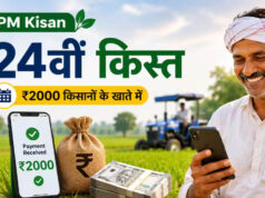 PM Kisan Update: 2031 तक जारी रहेगी किसान सम्मान निधि योजना, सालाना मिलेंगे ₹6,000; जानें 24वीं किस्त की तारीख