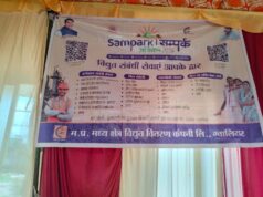 भितरवार में बिजली समस्याओं का मौके पर समाधान, विशेष जनसेवा शिविर में मिली राहत