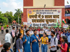 MP में 9 साल बाद लौटेगी छात्र राजनीति की रौनक, इसी सत्र में होंगे छात्रसंघ चुनाव