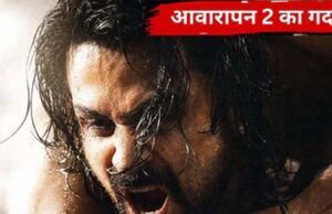 ‘आवारापन 2’ का बॉक्स ऑफिस पर धमाका, 3 दिन में कमाए ₹81.75 करोड़; 9 बड़ी फिल्मों को पछाड़ा