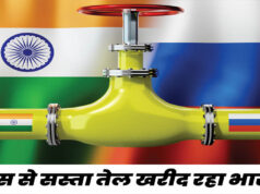 रूस से भारत ने खरीदा सबसे ज्यादा तेल, अमेरिका भड़का; 100% टैरिफ लगाने की धमकी