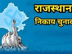 राजस्थान निकाय चुनाव से पहले आरक्षण लॉटरी जल्द, 10,245 वार्डों पर बदलेगा समीकरण