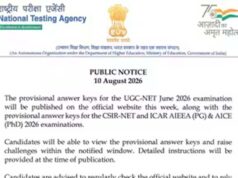UGC NET जून 2026 की आंसर की इसी हफ्ते होगी जारी, उम्मीदवारों को आपत्ति का मौका मिलेगा