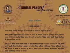 CG में आज से शुरू हुआ निर्मल पांडेय फिल्म फेस्टिवल, सिनेमा प्रेमियों में दिखा उत्साह