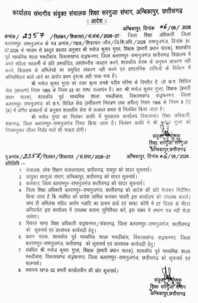 Chhattisgarh_News_10-2-3.jpg