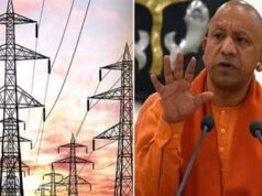 योगी सरकार में ऊर्जा क्षेत्र की बड़ी उपलब्धि, बिजली आपूर्ति में उत्तर प्रदेश ने बनाया राष्ट्रीय रिकॉर्ड