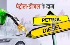 पेट्रोल-डीजल और ATF पर सरकार ने बढ़ाया विंडफॉल टैक्स, जानिए क्यों लिया गया फैसला और क्या होगा असर