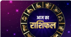 Aaj Ka Rashifal 12 August 2026: 12 राशियों के लिए कैसा रहेगा आज का दिन? जानें धन, करियर, प्रेम और सेहत