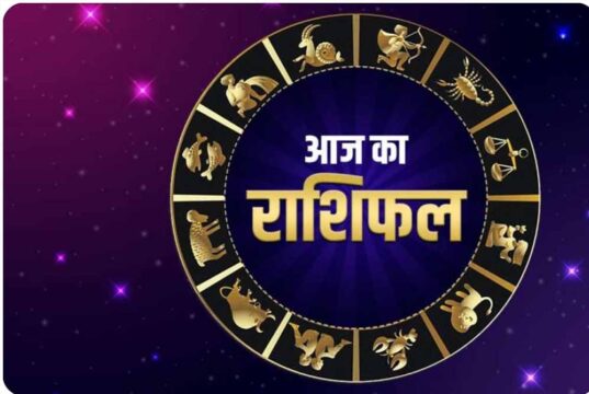 Aaj Ka Rashifal 12 August 2026: 12 राशियों के लिए कैसा रहेगा आज का दिन? जानें धन, करियर, प्रेम और सेहत