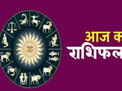 Aaj Ka Rashifal 16 August 2026: आज इन राशियों की चमकेगी किस्मत, धन-करियर में मिलेगा लाभ