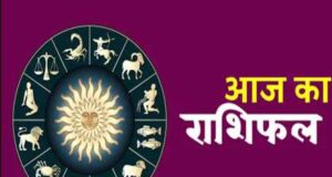 Aaj Ka Rashifal 16 August 2026: आज इन राशियों की चमकेगी किस्मत, धन-करियर में मिलेगा लाभ