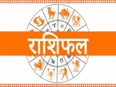 आज का राशिफल 9 अगस्त 2026: मेष से मीन तक जानें भविष्यफल, किसे मिलेगा धन लाभ