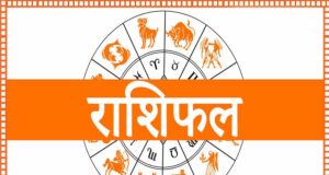 आज का राशिफल 9 अगस्त 2026: मेष से मीन तक जानें भविष्यफल, किसे मिलेगा धन लाभ