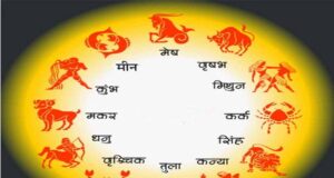 Aaj Ka Rashifal 14 August 2026: 12 राशियों का कैसा रहेगा दिन? जानें धन, करियर, प्रेम और सेहत का हाल