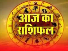 Aaj Ka Rashifal 7 August 2026: मेष से मीन तक जानें आज का राशिफल, किस राशि को मिलेगा धन लाभ और किसे रहना होगा सतर्क
