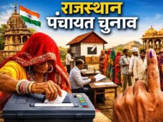 राजस्थान पंचायत चुनाव पर बड़ा अपडेट, 15 नवंबर से पहले होगी प्रक्रिया पूरी