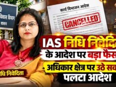 IAS निधि निवेदिता के तबादले के बाद बड़ा एक्शन, कार्यकाल में जारी कई आदेश शासन ने किए निरस्त