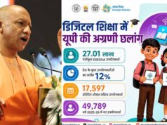 डिजिटल शिक्षा को घर-घर पहुंचा रही योगी सरकार, पीएम ई-विद्या पर एक मंच में मिलेंगे पढ़ाई के जरूरी संसाधन