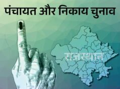जयपुर नगर निगम चुनाव में बड़ा दांव, 150 वार्डों में नेताओं की साख भी दांव पर