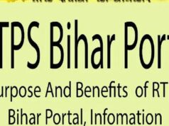 बिहार में RTPS की डिजिटल क्रांति: पंचायत स्तर पर 39 लाख से ज्यादा आवेदन, 39.32 लाख का निपटारा