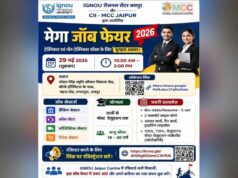 IGNOU Mega Job Fair: 200+ नौकरियां, ₹35 हजार तक सैलरी, युवाओं के लिए बड़ा मौका