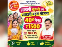 मुख्यमंत्री डॉ. यादव 13 सितंबर को आगर मालवा से अंतरित करेंगे लाड़ली बहना योजना की 40वीं किस्त