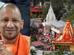UP में बनेगा नीम करौरी बाबा आध्यात्मिक सर्किट, इन प्रमुख स्थलों को किया जाएगा शामिल