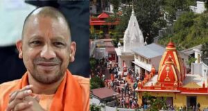 UP में बनेगा नीम करौरी बाबा आध्यात्मिक सर्किट, इन प्रमुख स्थलों को किया जाएगा शामिल