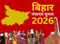 बिहार पंचायत चुनाव 2026 टले, अब 2027 में होने की संभावना