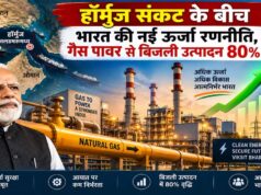 हॉर्मुज संकट के बीच भारत का बड़ा गेमचेंजर कदम, गैस से 80% बढ़ा बिजली उत्पादन