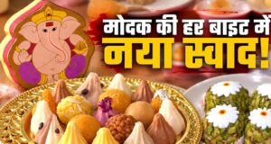 गणेश चतुर्थी पर मोदक का नया अंदाज, मैंगो से न्यूटेला तक दिखे अनोखे फ्लेवर