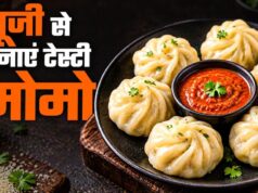 मैदे के बिना बनाएं टेस्टी सूजी मोमोज, सब्जियों की फिलिंग से बढ़ेगा स्वाद