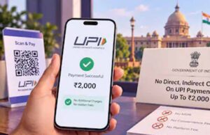 ₹2,000 तक UPI पेमेंट पर नहीं लगेगा कोई चार्ज, सरकार ने किया बड़ा ऐलान