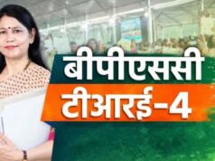 BPSC TRE-04 में बढ़े शिक्षक भर्ती के पद, अब 33,320 सीटों पर होगी नियुक्ति
