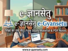 उच्च शिक्षा में डिजिटल नवाचार, विद्यार्थियों तक पहुंचेगा गुणवत्तापूर्ण ई-कंटेंट