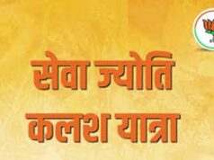 7 अक्टूबर को निकलेगी ‘सेवा ज्योति कलश यात्रा’, गांव-गांव पहुंचेगा विकसित भारत का संकल्प