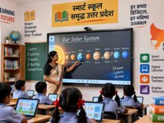 यूपी के सरकारी स्कूलों में डिजिटल शिक्षा को नया आयाम, 14,429 स्कूल बनेंगे स्मार्ट
