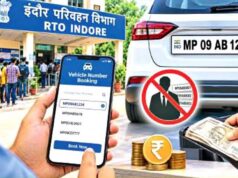 RTO में च्वाइस नंबर की व्यवस्था बदलेगी, अब वाहन मालिक पहले से करा सकेंगे नंबर रिजर्व