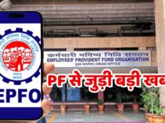 EPFO Wage Limit बढ़ी! ₹15,000 से ₹25,000 हुई लिमिट, कर्मचारियों को मिलेंगे ये 5 बड़े फायदे