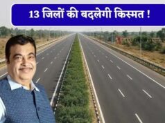 बिहार में 336 KM का सिक्स लेन ग्रीनफील्ड एक्सप्रेस-वे, 13 जिलों को मिलेगा सीधा फायदा