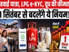 मुंबई में महंगाई वाला मंगलवार! दूध से गैस सिलेंडर तक महंगा, ITR पर भी लगेगा जुर्माना