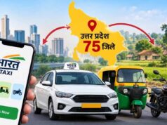 जीरो कमीशन पर चलेगी भारत टैक्सी, चालक को पांच लाख की सामाजिक सुरक्षा: मुख्यमंत्री योगी आदित्यनाथ