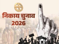 MP निकाय चुनाव में देरी के आसार! वार्ड परिसीमन अटका, 6 महीने आगे खिसक सकता है चुनाव