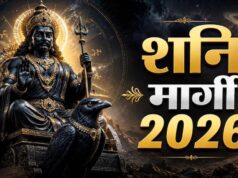 11 दिसंबर को शनि होंगे मार्गी, बनेगा धन लक्ष्मी राजयोग; इन 4 राशियों की चमकेगी किस्मत