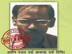 झारखंड के एक करोड़ के इनामी माओवादी असीम मंडल ने किया सरेंडर, ओडिशा में भी था इनाम